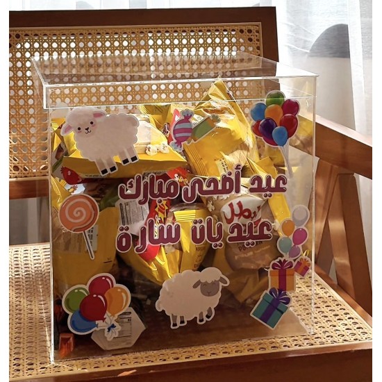 بوكس اكرليك ثيم عيد الاضحى بالاسم بوكس اكرليك ثيم عيد الاضحى بالاسم